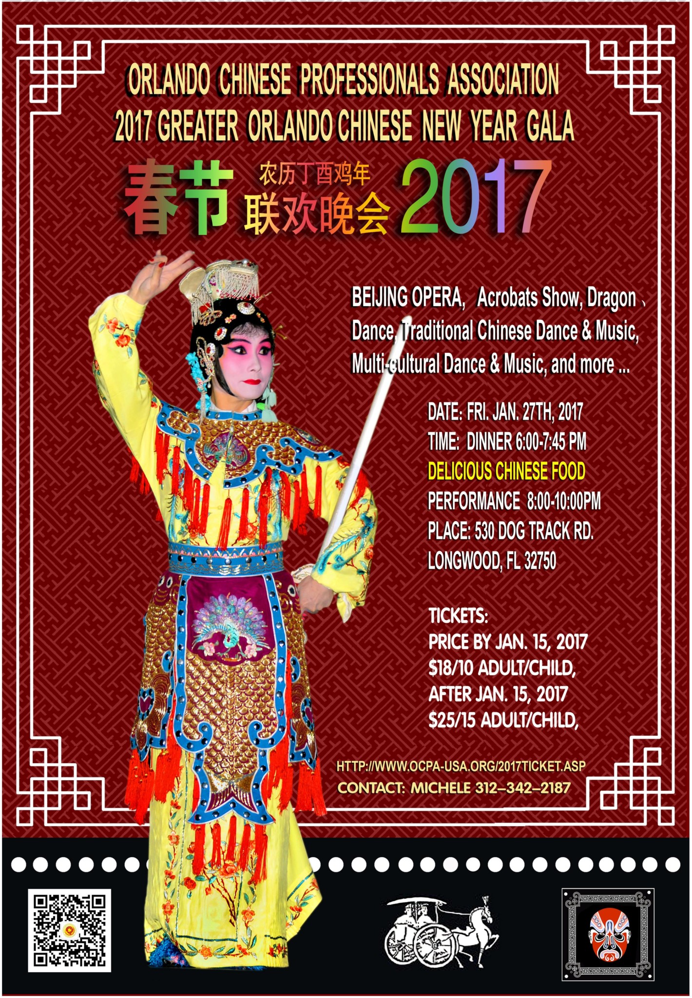 OCPA CNY Gala