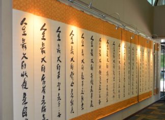 Venerable Master Hsing Yun’s One-stroke Calligraphy Exhibition