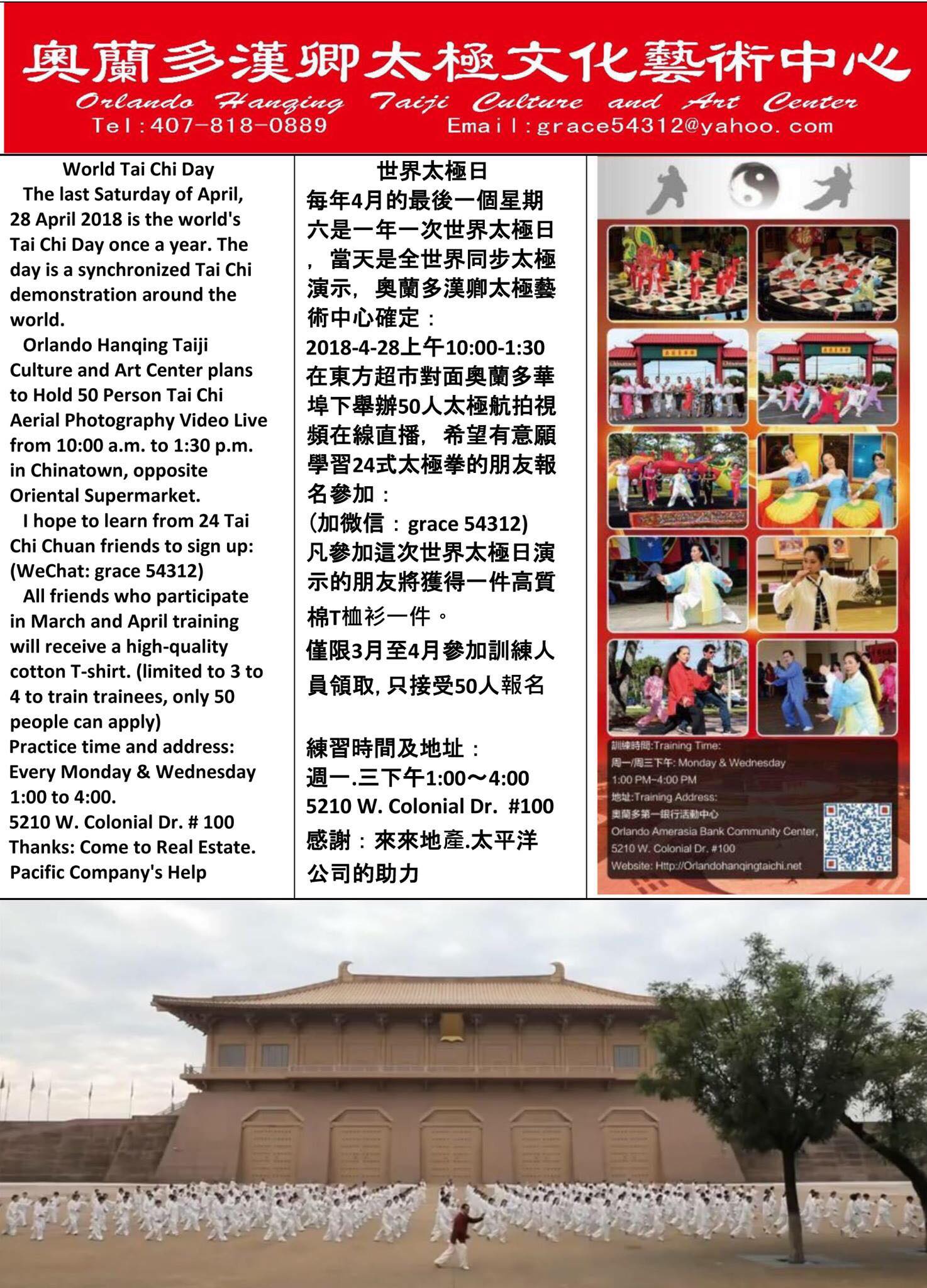 World Tai Chi Day