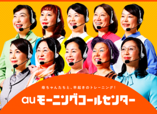 Mama Wake Up Call Service in Japan