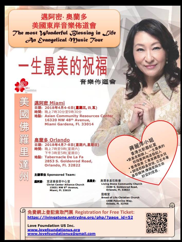 Evangelical Music Tour