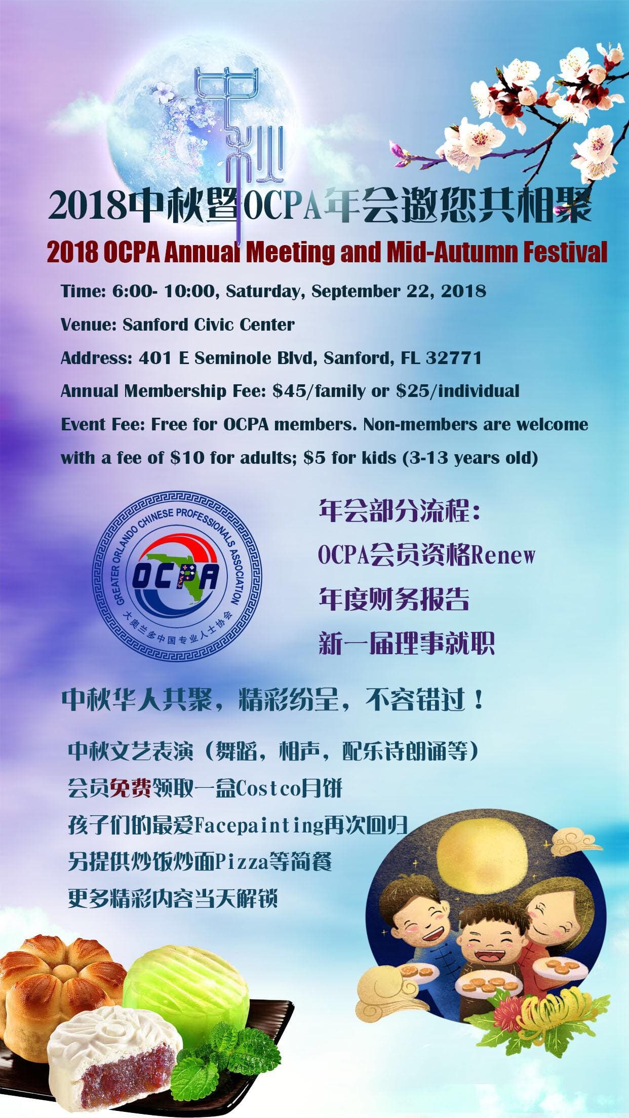 OCPA Mid Autumn Festival