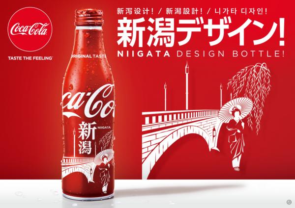 Coca Cola Japan