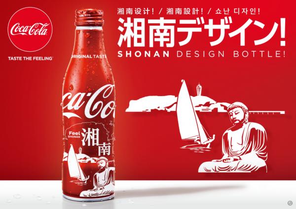 Coca Cola Japan