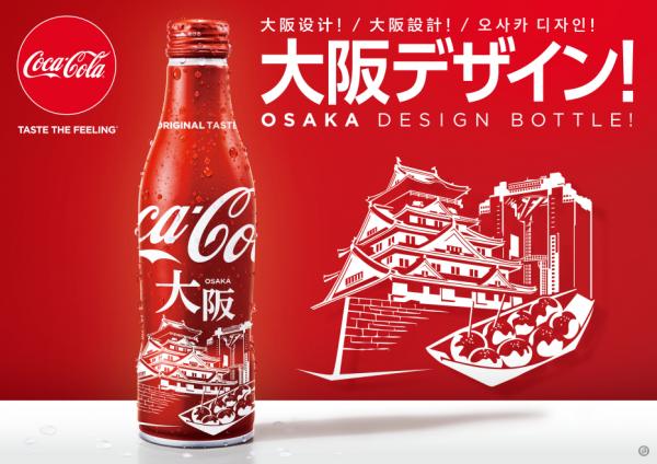 Coca Cola Japan