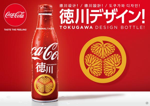 Coca Cola Japan