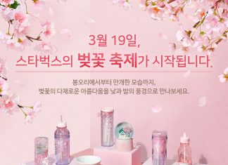 Starbucks Korea Cherry Blossom Collectibles The Cherry Blossom Collection is coming. Starbucks Korea Collection