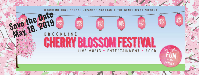 2019 Brookline Cherry Blossom Festival