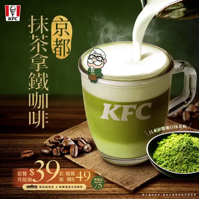 KFC Taiwan