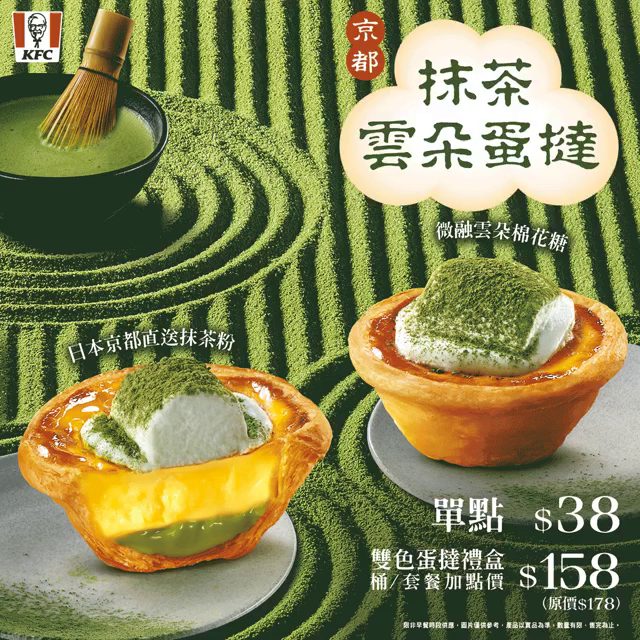 KFC Taiwan