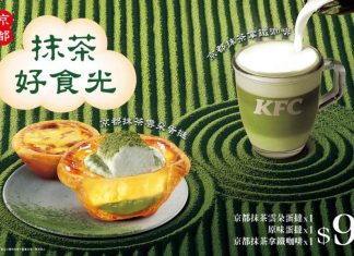 Kentucky Fried Chicken (KFC) Taiwan Now Has Matcha Latte and Dessert KFC Taiwan