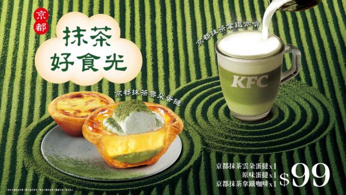 KFC Taiwan