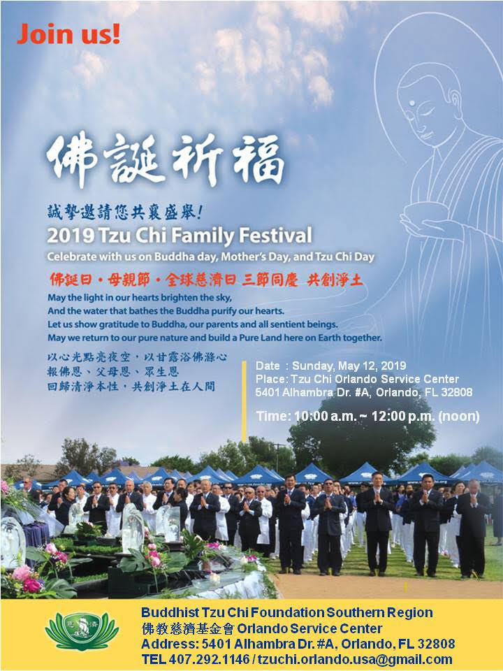 Tzu Chi Family Festival