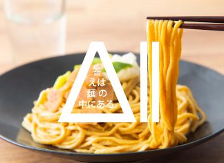 Nissin’s new Healthy All-In Noodles