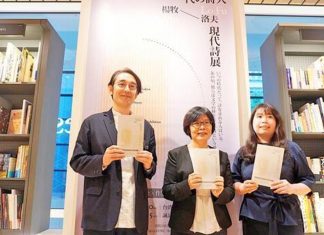 Taiwanese poets, writer highlighted in Tokyo shows From left, Eslite Spectrum Nihonbashi store manager Isono, Taiwan Cultural Center in Tokyo Director Wang Shu-fang and Eslite Spectrum Japan director Wu Jo-ping hold copies of works by Taiwanese poets Yang Mu and Lo Fu.