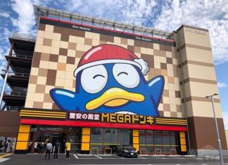 Japanese discount chain ‘Don Quijote’ to open store in Taipei A Don Quijote store in Japan