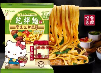 Hello Kitty Dried Noodles are Cute and Delicious Hello Kitty Dry Noodles