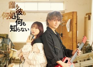 Daremo Karemo Dokomo Nanimo Shiranai Signs that Asobi Doumei Have Scored a Worldwide Streaming Hit with ‘Daremo Karemo Dokomo Nanimo Shiranai’, the Ending Theme for the Anime Series ‘TENGOKU-DAIMAKYO’! Daremo Karemo Dokomo Nanimo Shiranai