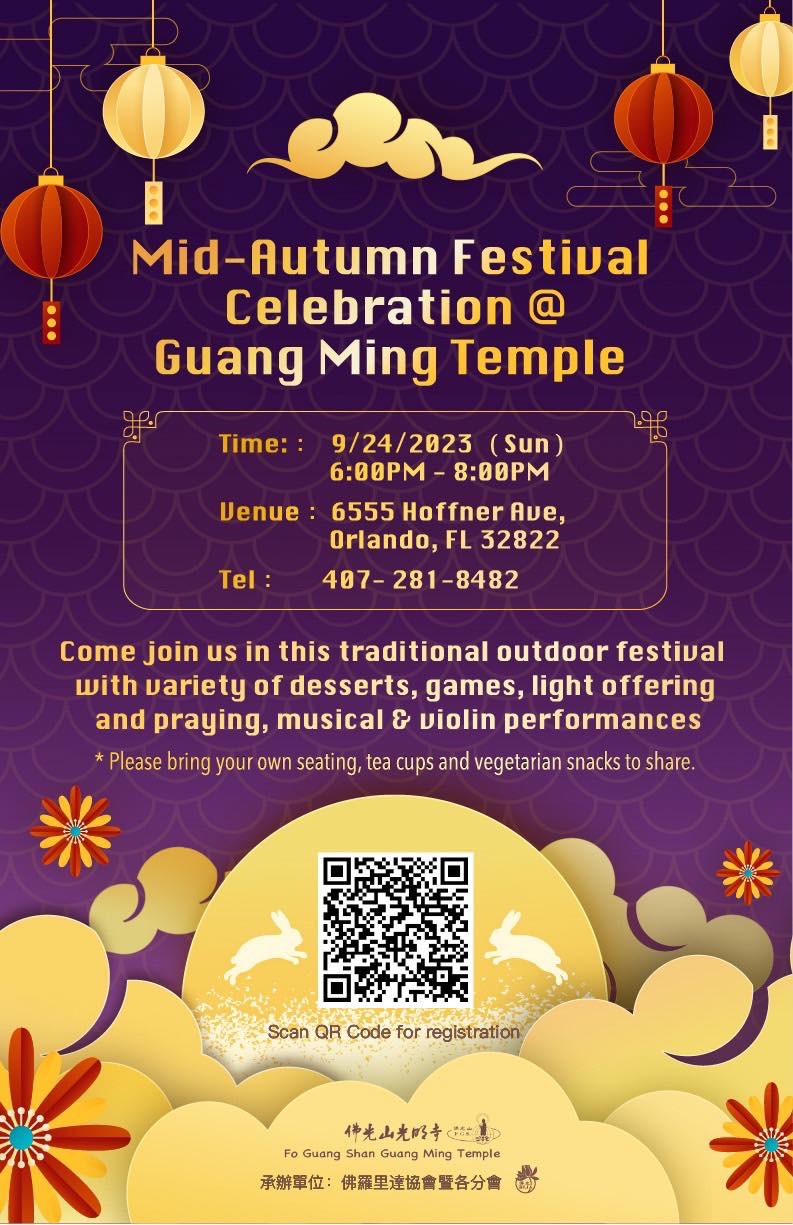 Mid-Autumn Festival Celebration at Guang Ming Temple