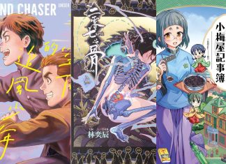 Three Taiwanese artists recognized by Japan’s International Manga Award