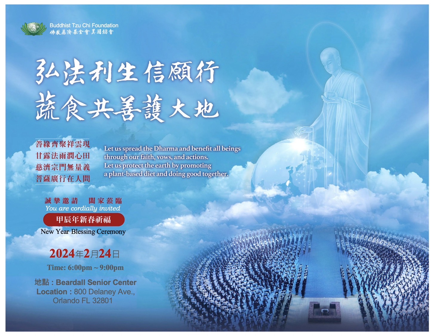 Buddhist Tzu Chi Foundation