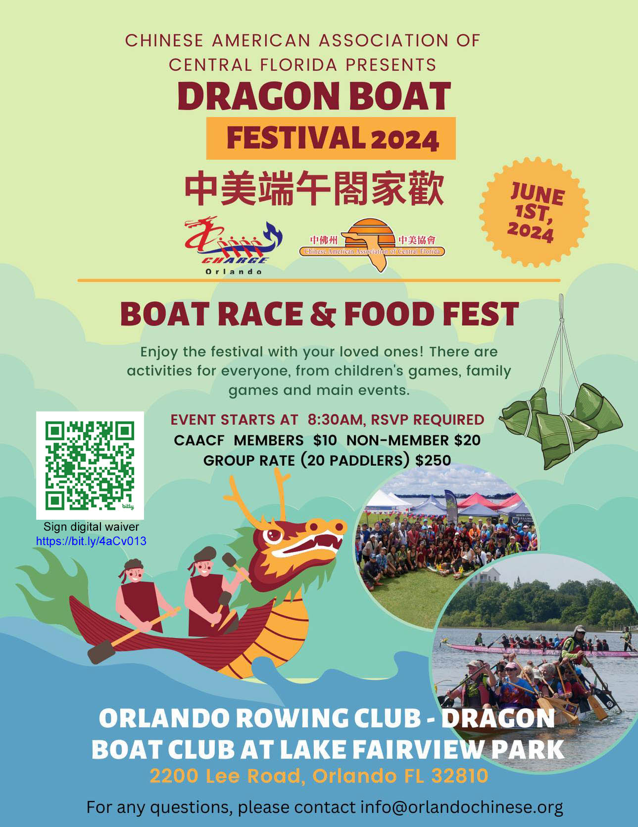 2024 Duanwu Festival