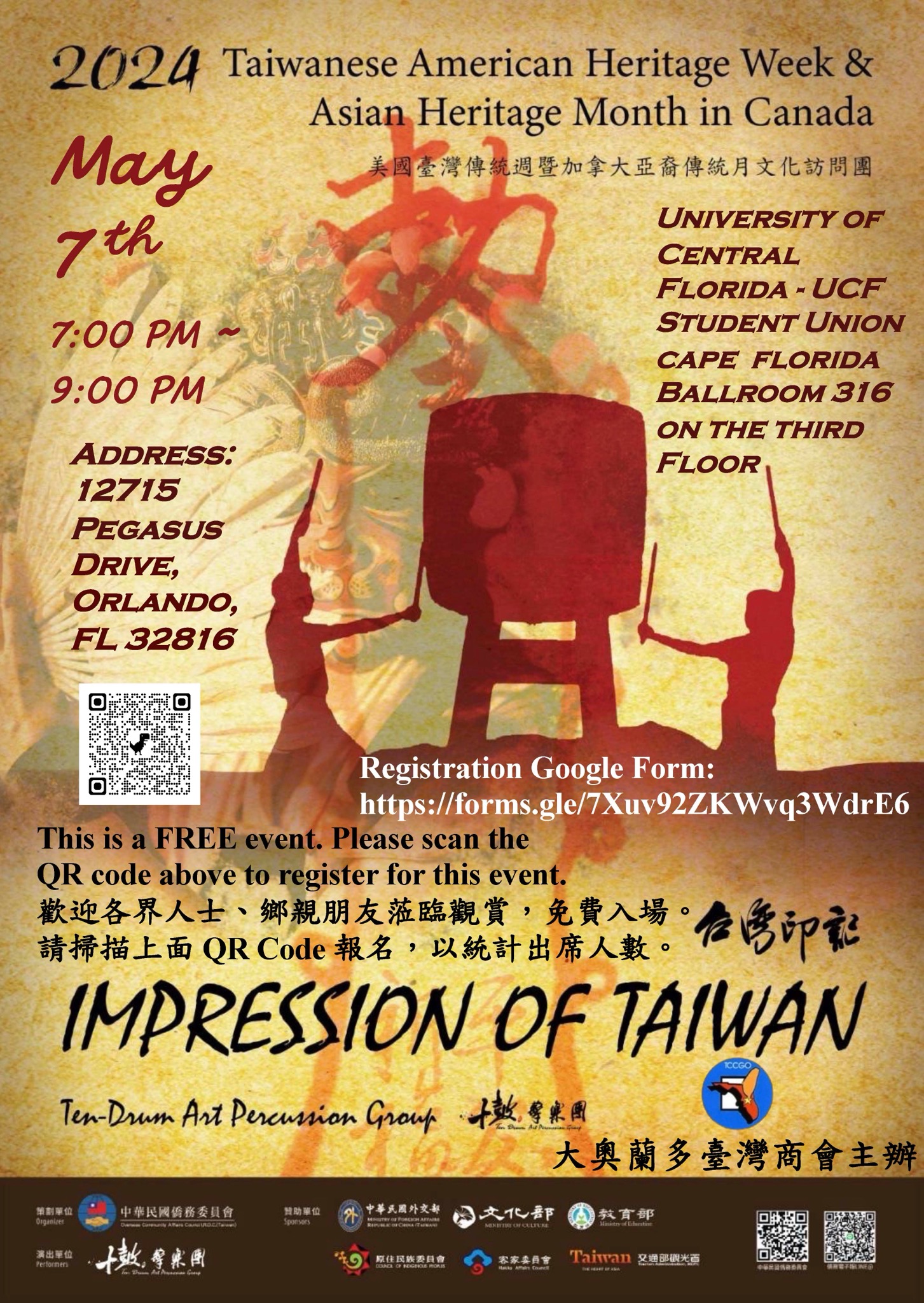Ten-Drum Art Percussion Group Performance