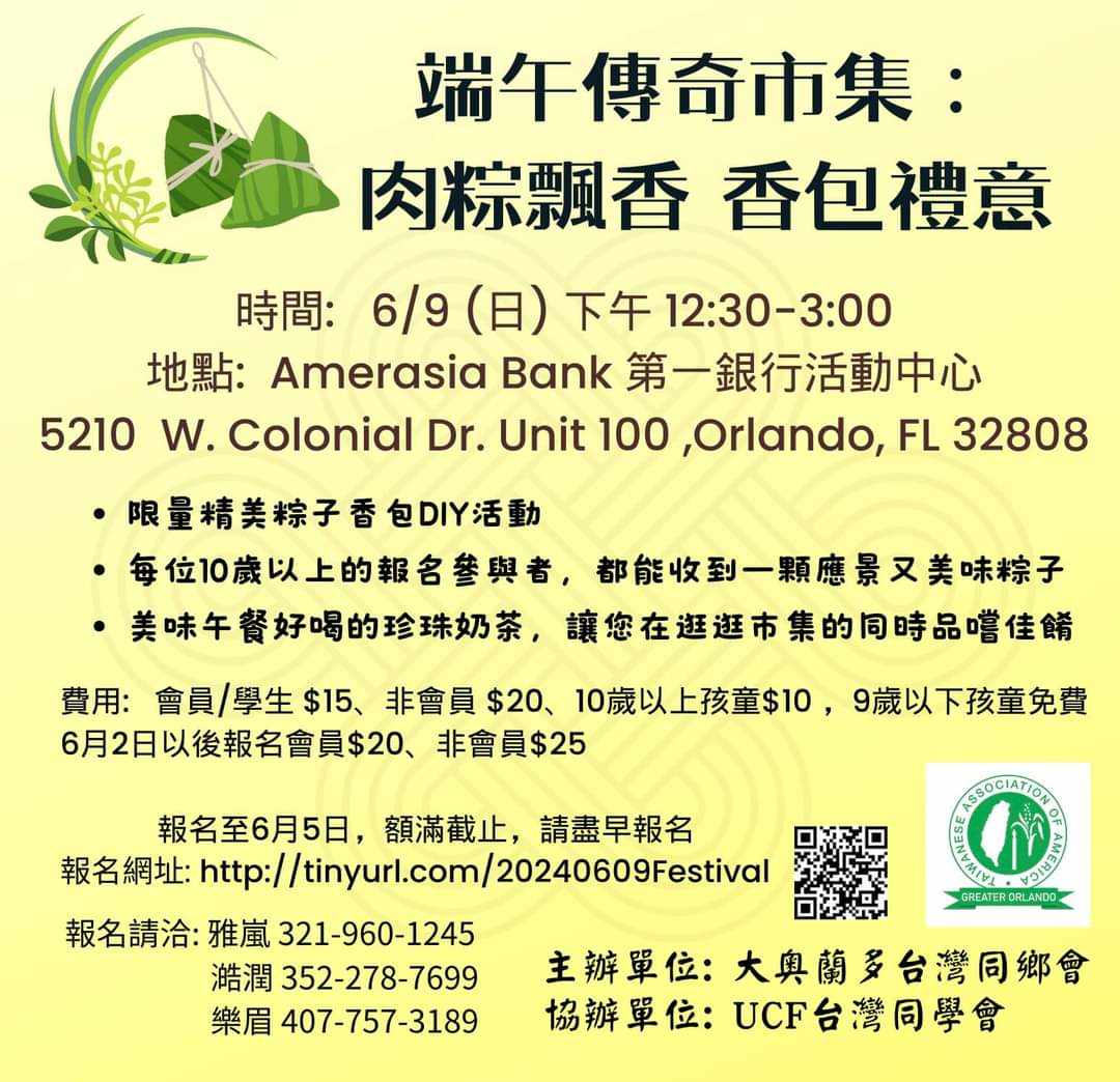 Zongzi DIY Workshop