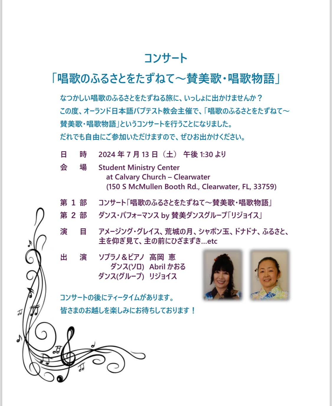 OJBC Concert
