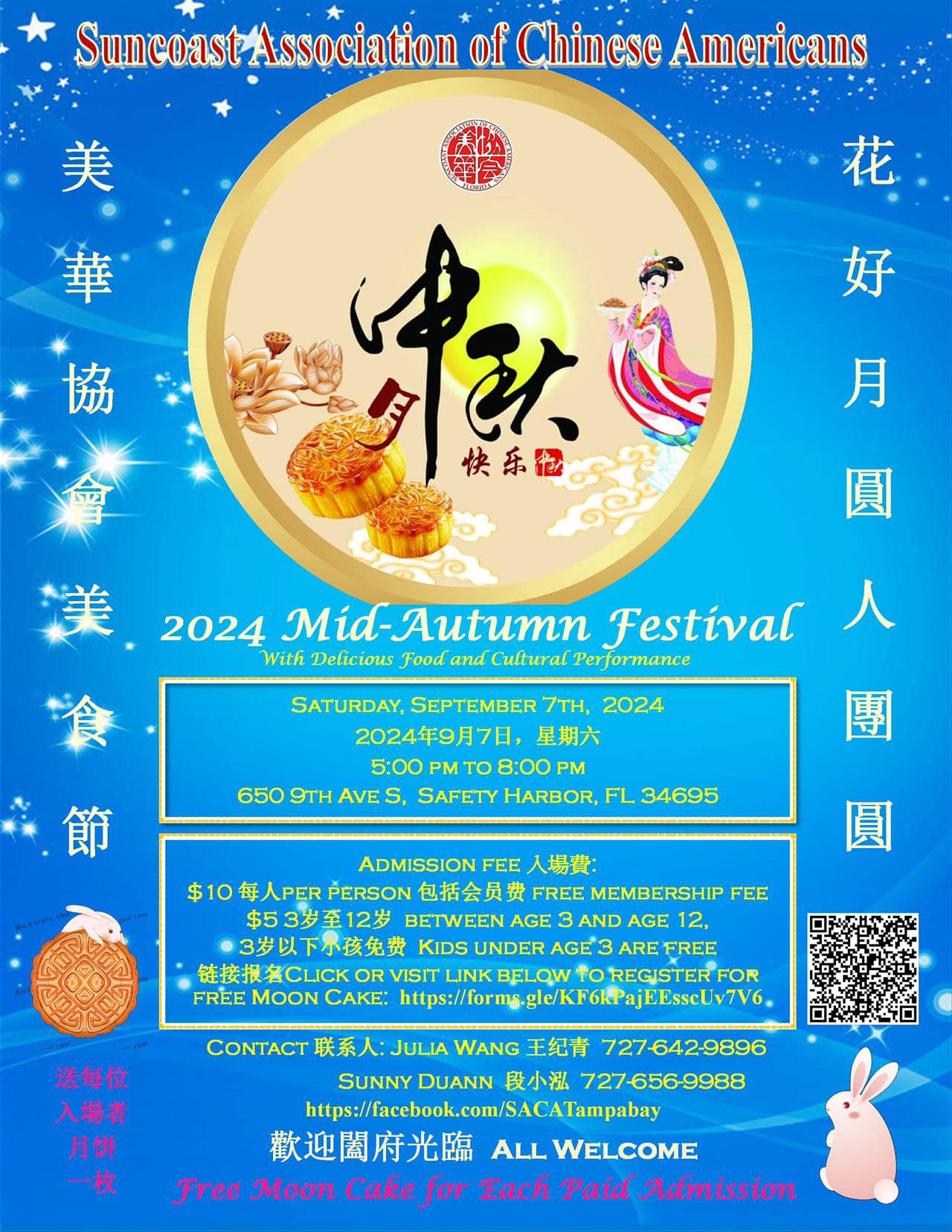 SACA Autumn Moon Festival