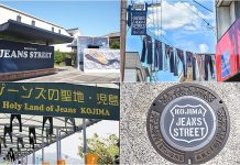 Japan Blue: Kojima the Birthplace of Japanese Denim