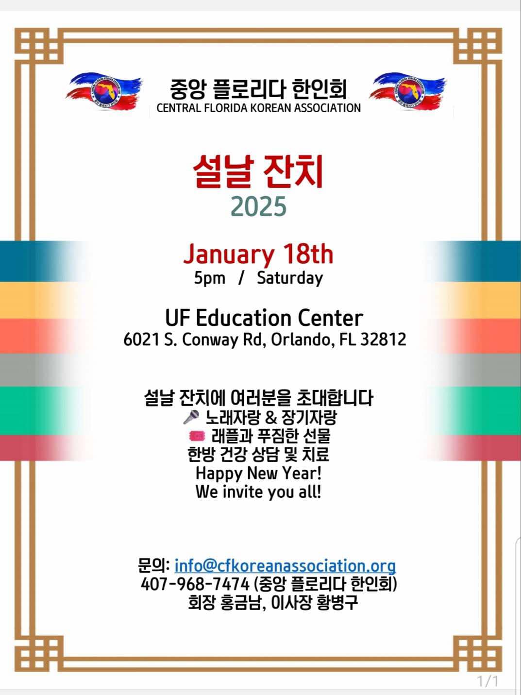 Korean Lunar New Year 2025