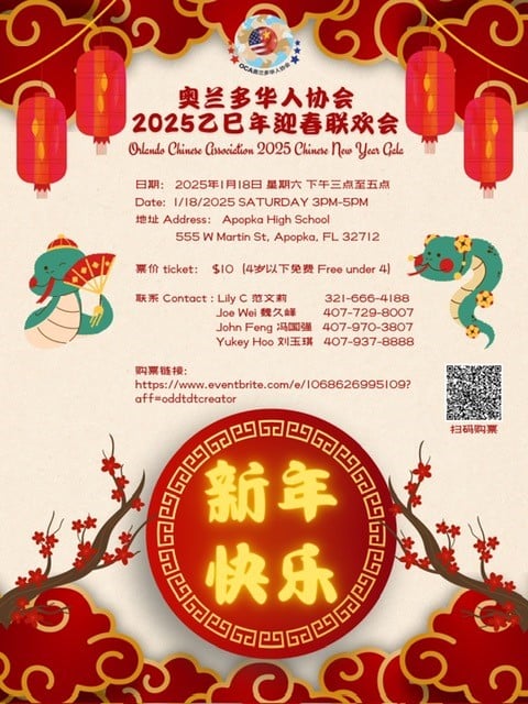 OCA CNY