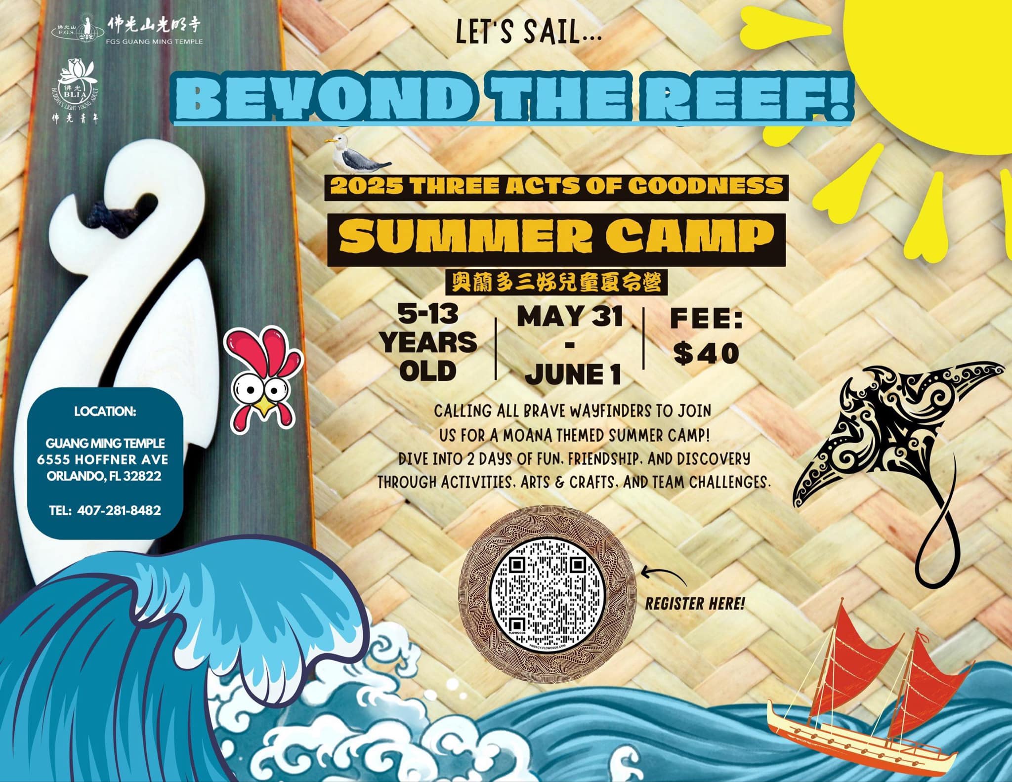 Gang Ming Temple’s kids’ summer camp