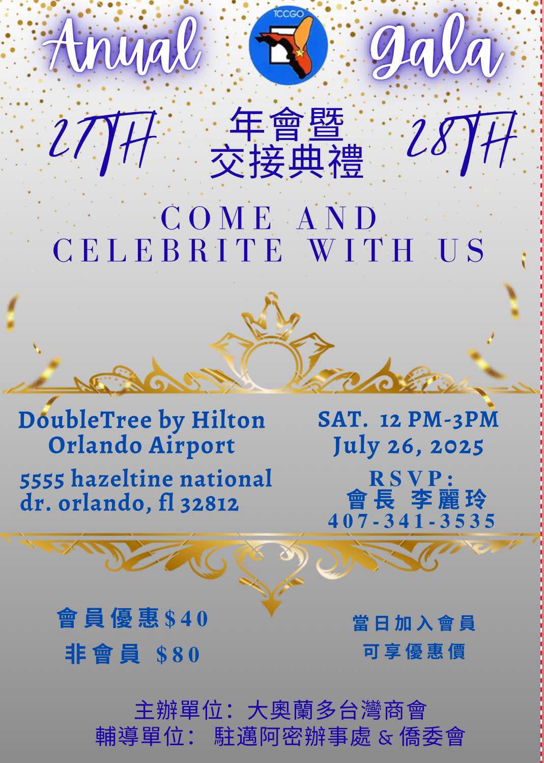 TCCGO 2025 annual gala