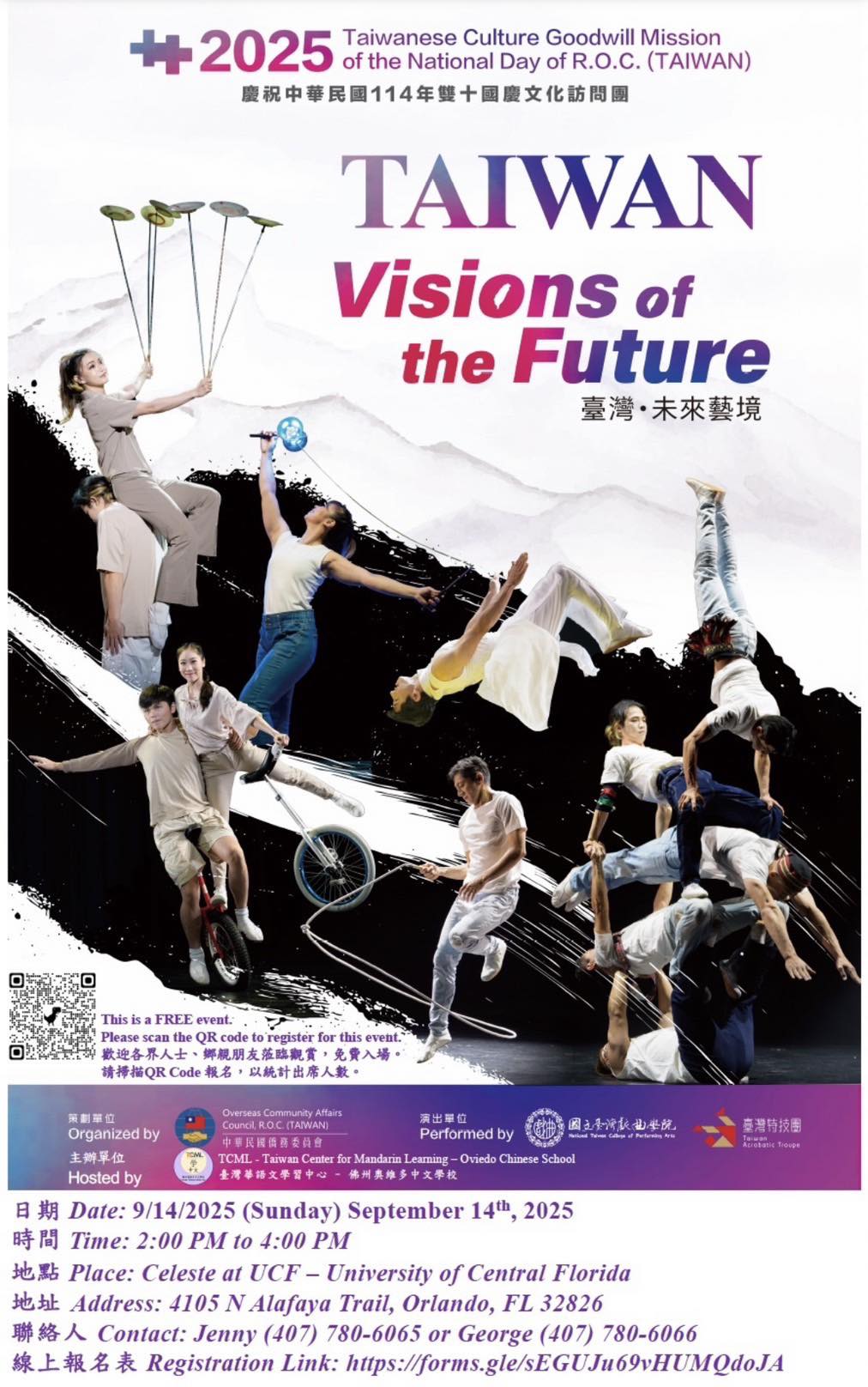 TAIWAN Visions of the Future