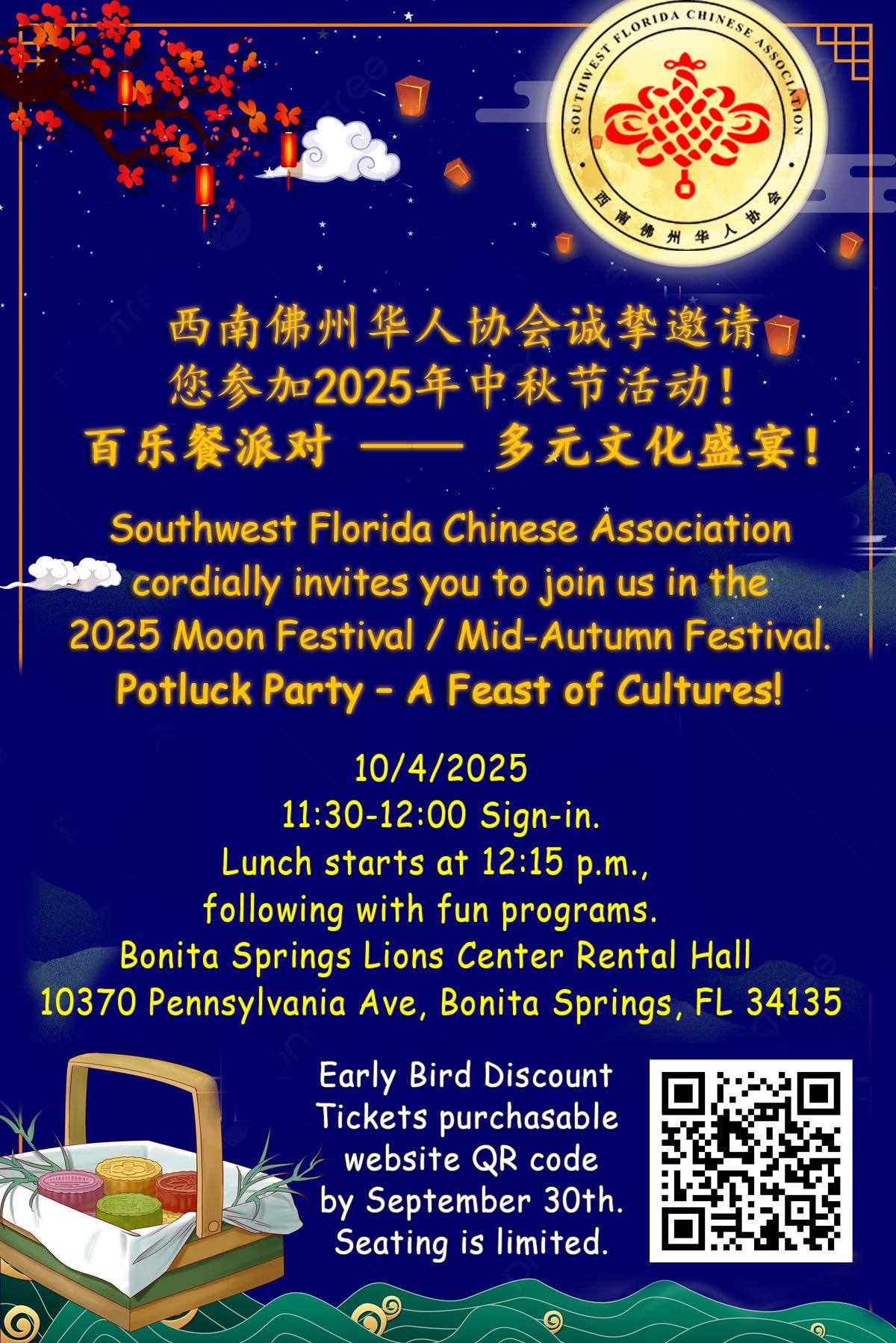 Swfca Chinese Association Mid-Autumn Festival