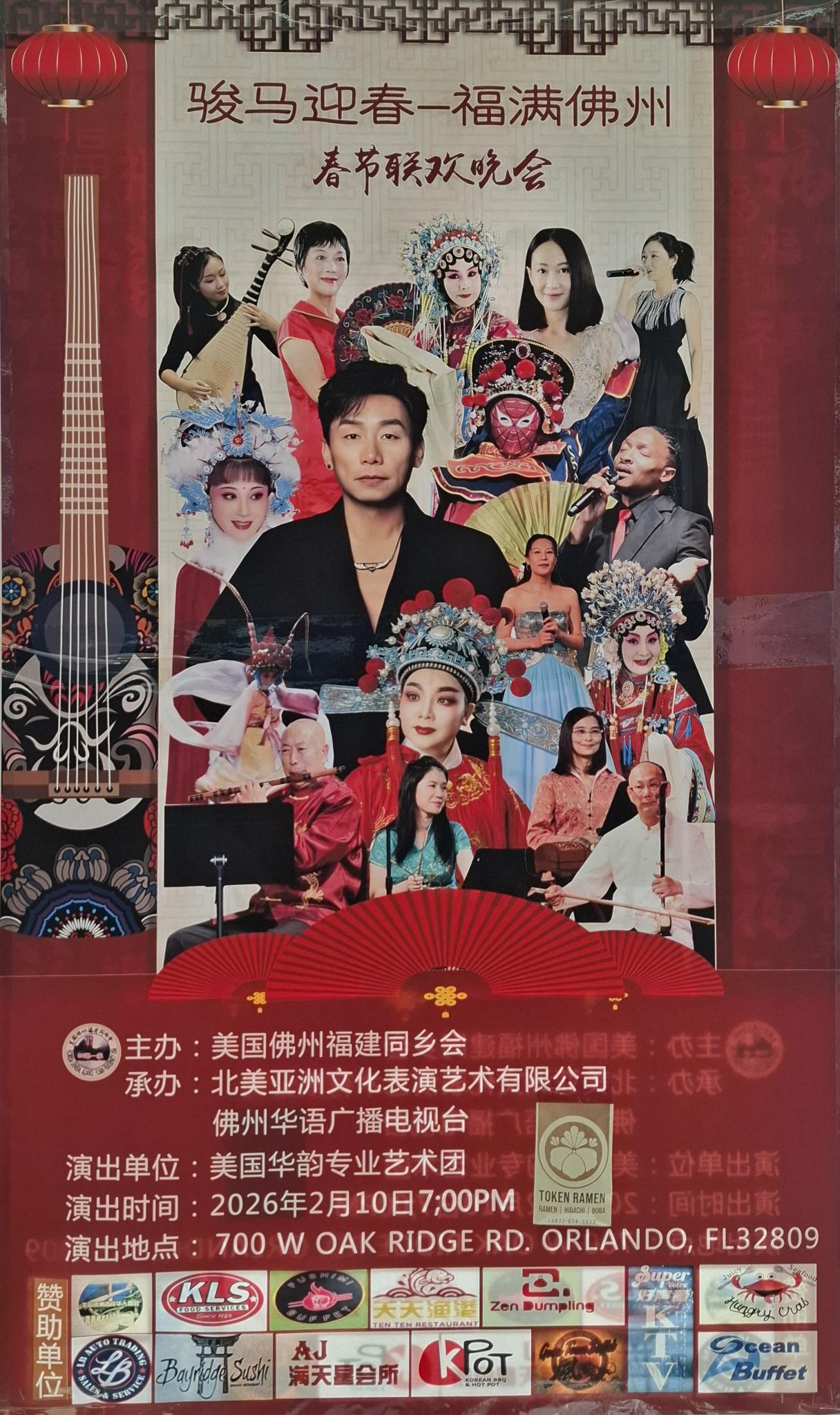 SpringFest Concert