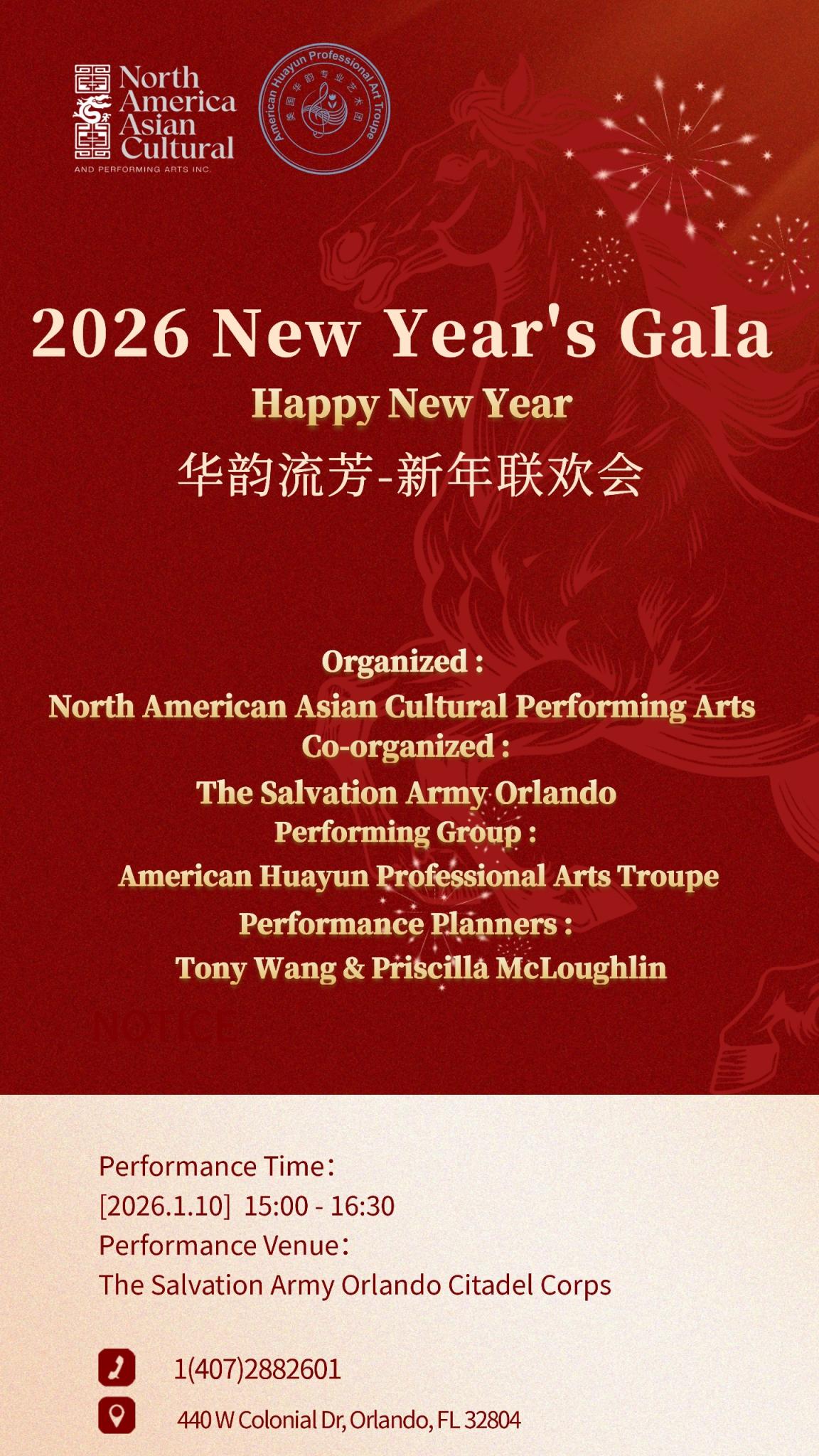2026 New Year Gala