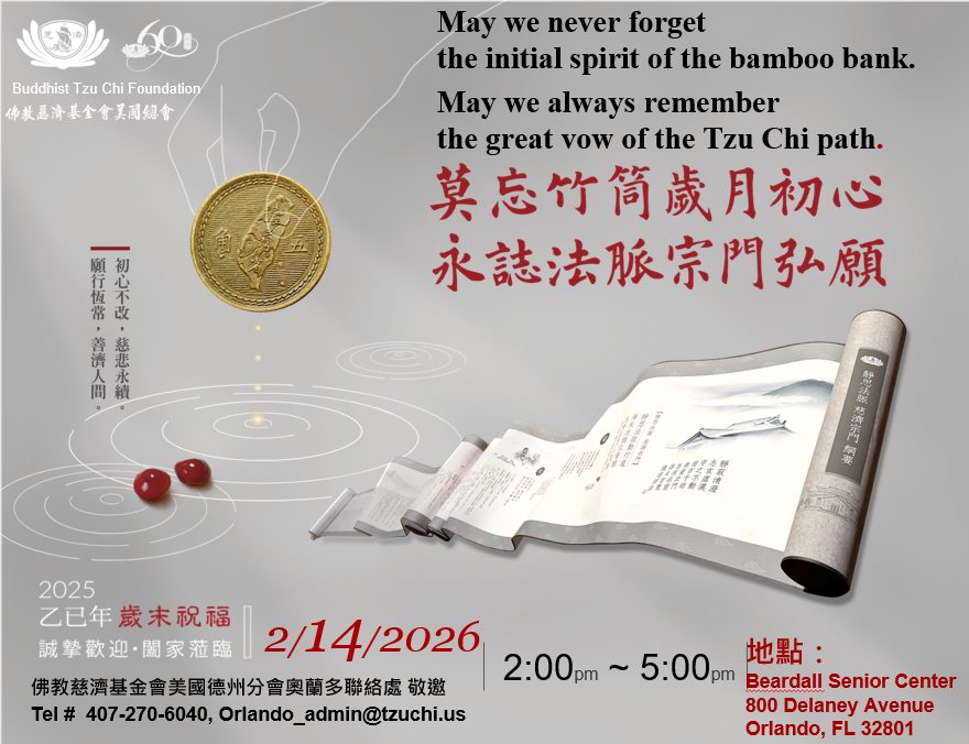 Buddhist Tzu Chi Foundation