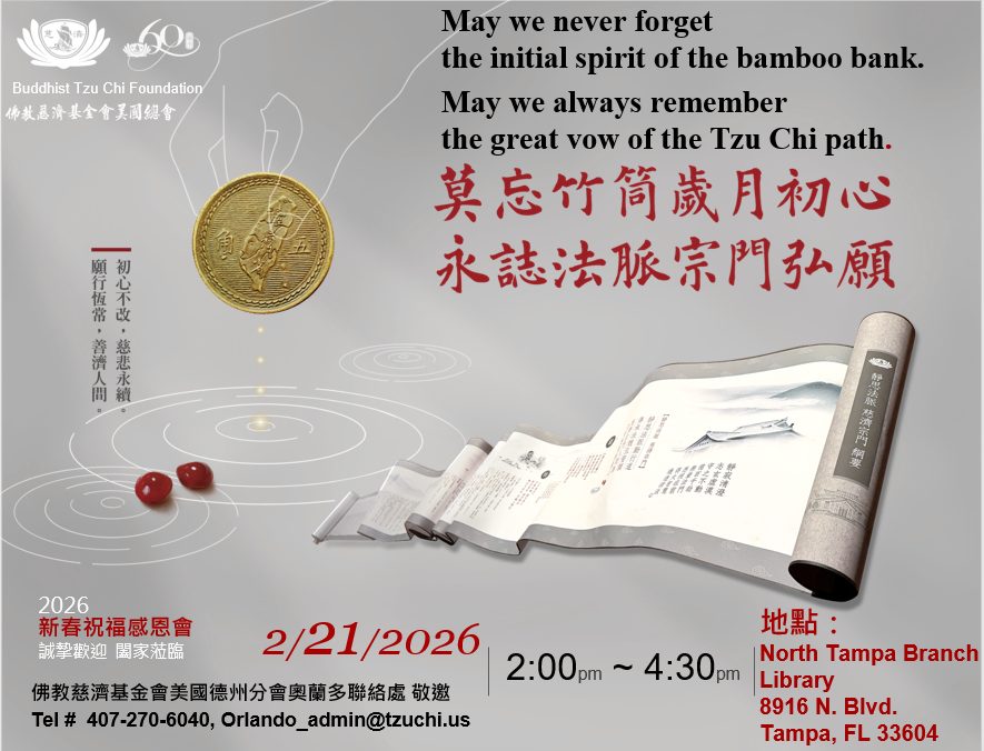 Buddhist Tzu Chi Foundation