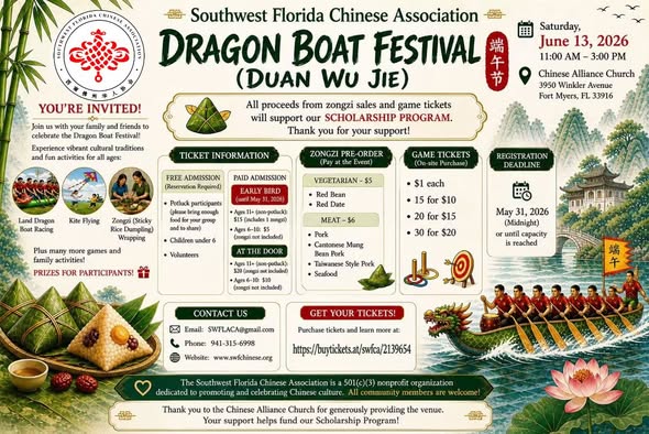 Dragon Boat Festival Duan Wu Jie