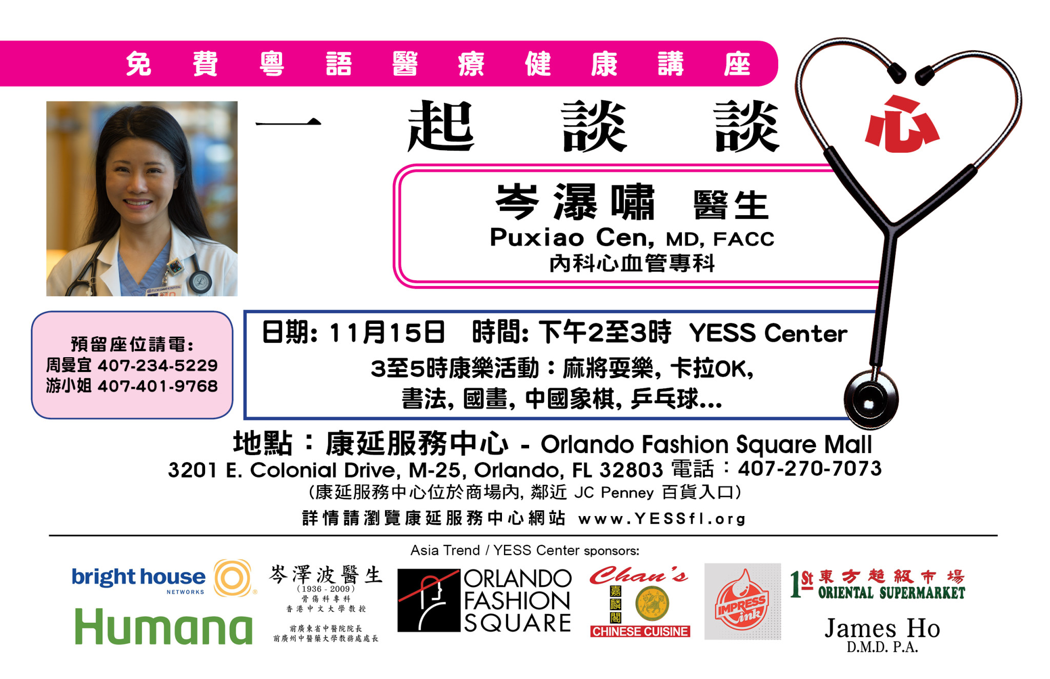 Free Cantonese Medical Health Seminar