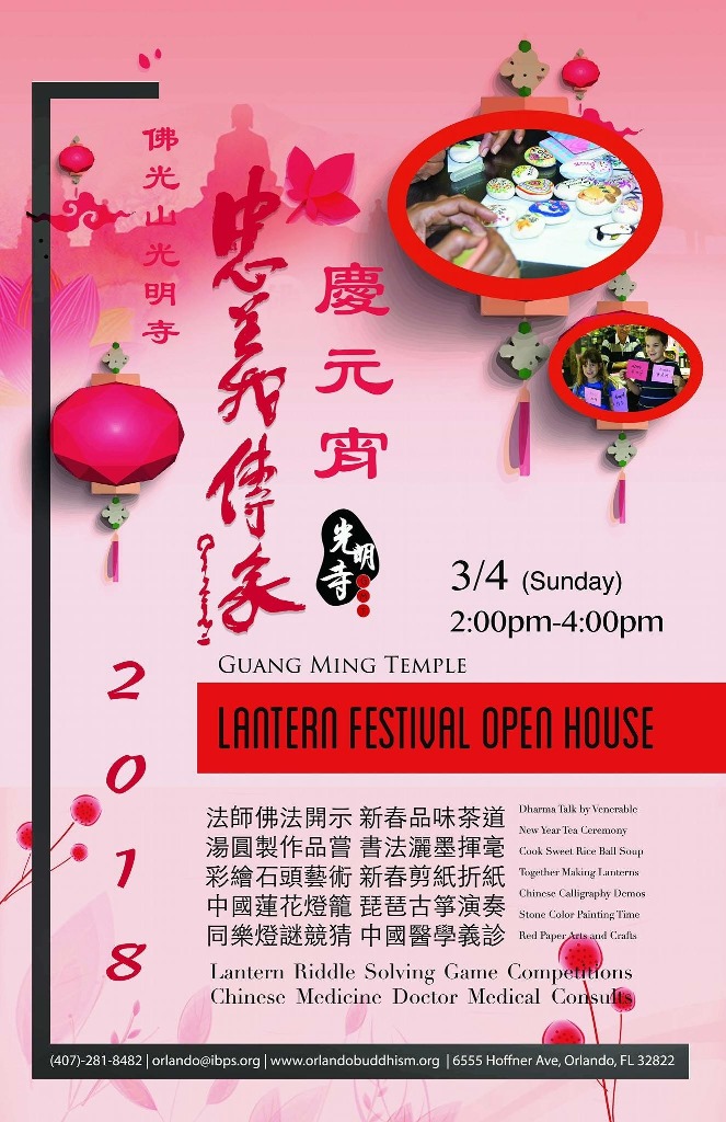 Lantern Festival