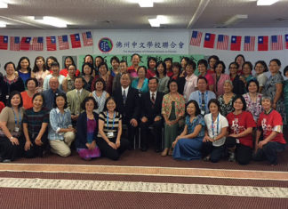 2016 Teachers Summer Workshop