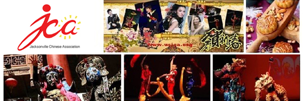 Jacksonville Spring Festival 2016