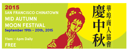 San Francisco 25th Annual AT&T Autumn Moon Festival